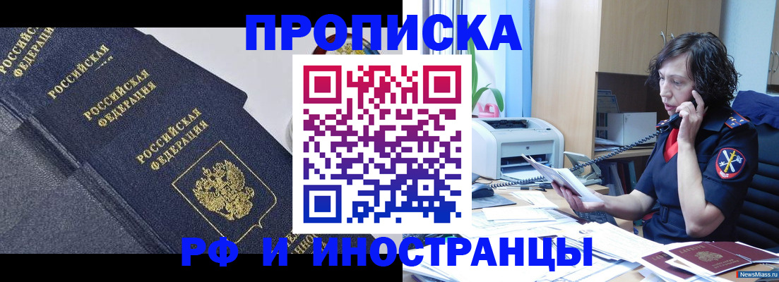 временная регистрация госуслуги в Северобайкальске
